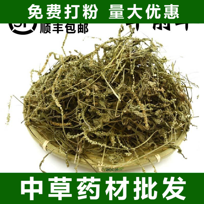 中药材 优质车前草干 虾蟆衣牛遗胜舄500g全场包邮可打粉