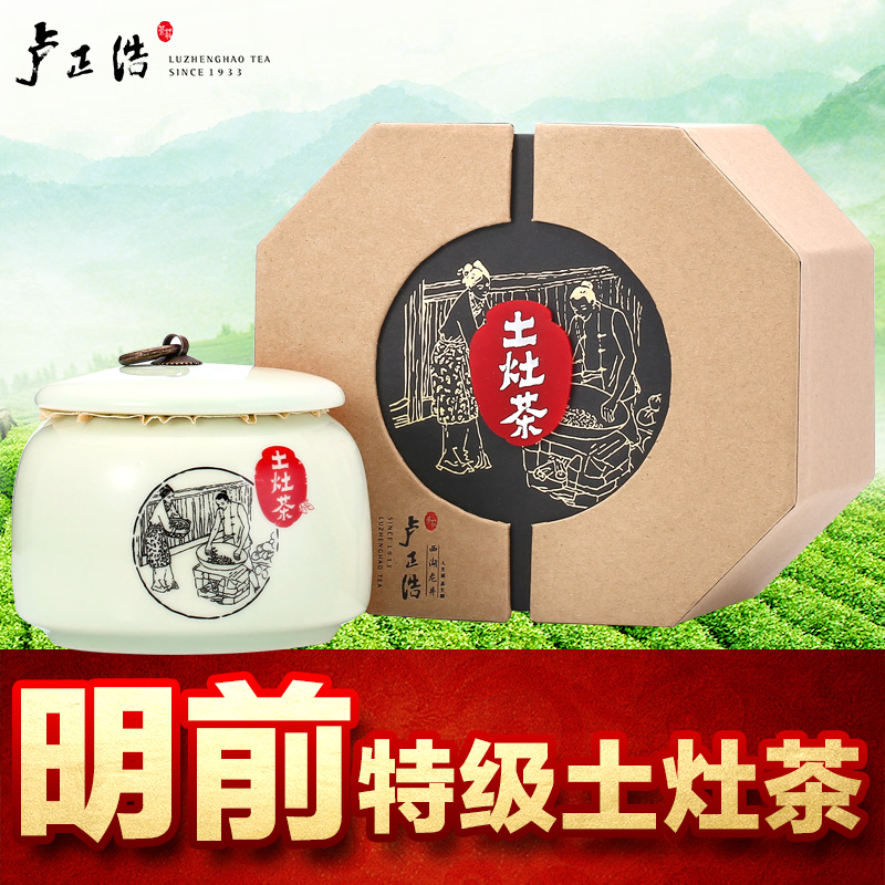 卢正浩茶叶绿茶 明前特级A手工土灶西湖龙井茶礼盒 2016龙井新茶