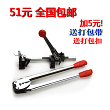塑料带捆扎机手工打包机 打包钳子 包邮 拉紧器 友力打包机手动套装
