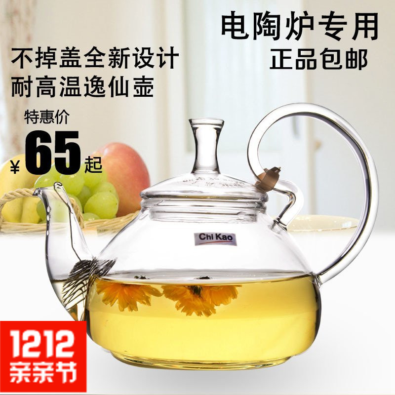 奇高玻璃茶壶耐热玻璃茶具套装泡茶壶红茶茶具大号电陶壶养生壶厚