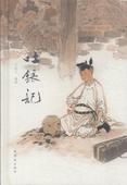 32精 吐银记 连社小人书 王弘力 老版 正版连环画