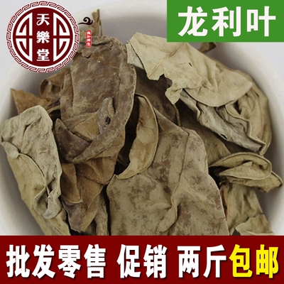 惠民堂品质龙利叶 龙舌叶 龙味叶 龙脷叶 牛耳叶500克包邮