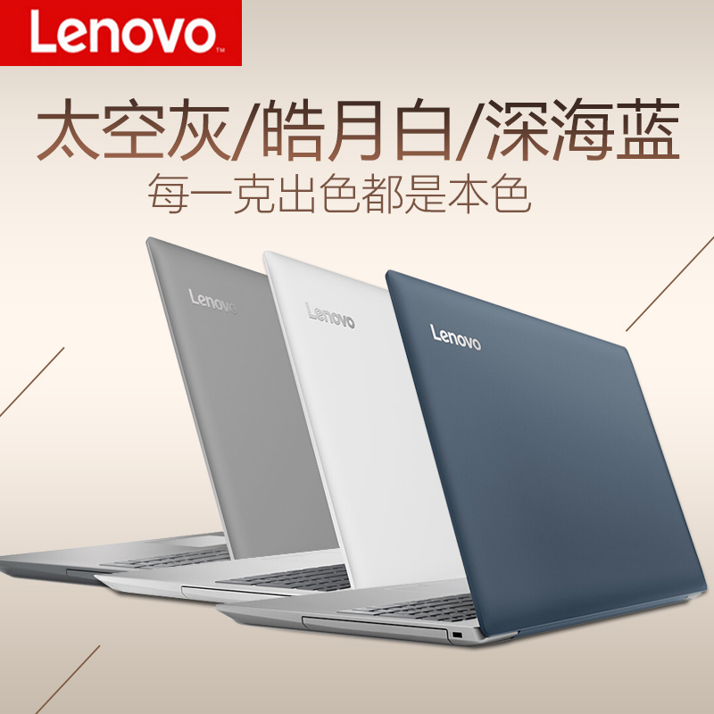 lenovo/联想 小新 潮5000 i7轻薄笔记本手提电脑商务办公游戏本