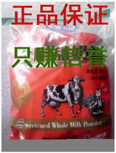 20gX24 速溶蝶泉全脂甜奶粉480g 包邮 大理邓川 云南特产 两袋
