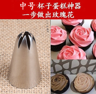 曲奇裱花嘴 一体成型纸杯蛋糕玫瑰花嘴 2d花嘴惠尔通同款精工品质