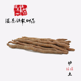 铁棍山药500g