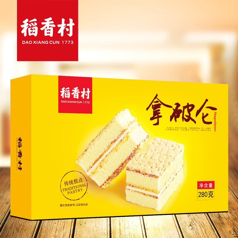 【稻香村-拿破仑280g】西式奶油蛋糕点早餐面包北京特色点心零食