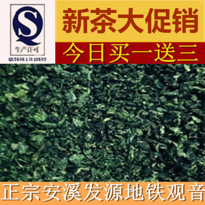 安溪铁观音茶叶500元以上的清香型和浓香型铁观音大颗粒茶角