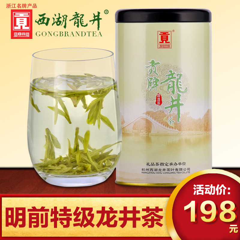 贡牌明前特级龙井茶2016新茶绿茶龙井茶叶西湖春茶老茶树罐装100g