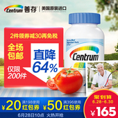 Centrum成人男士 复合维生素多种营养矿物质200 美国惠氏善存原装