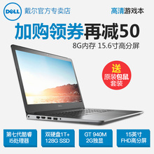 Dell/戴尔 Vostro 5568-1625/2625 笔记本电脑游戏本i5轻薄便携