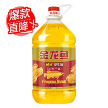 食用油 人气爆款 物理压榨 天猫超市 纯正花生油5L 金龙鱼