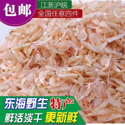 家 虾皮淡干小虾皮即食 虾米 100g 宁波特产 4