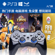 手机游戏手柄 PS架 电视 PS3 平板 安卓 致动V多平台:电脑