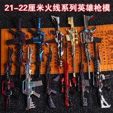 剑齿虎合金模型 cf英雄枪模雷神天龙盘龙火麒麟刺暗杀神极光AN94