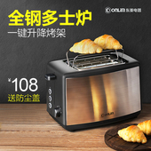 8012 东菱 多士炉烤面包机家用2片迷你全自动早餐吐司机Donlim
