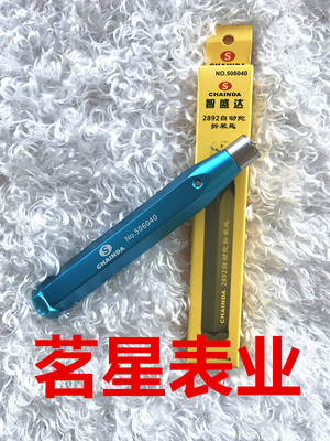 手表维修工具 2892自动陀拆装匙 陀芯拆装器 陀