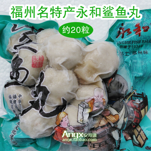 鲨鱼 新春真丸子 晋江特产厦门鼓浪屿美食火锅必备250g包邮 深海鲨鱼