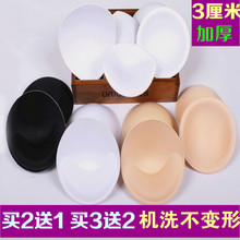 瑜伽抹胸运动内衣文胸海绵泳衣胸垫插片聚拢加厚按摩透气超厚义乳