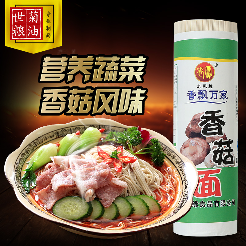 正品[面条的热量]一碗面条的热量评测 面条的热