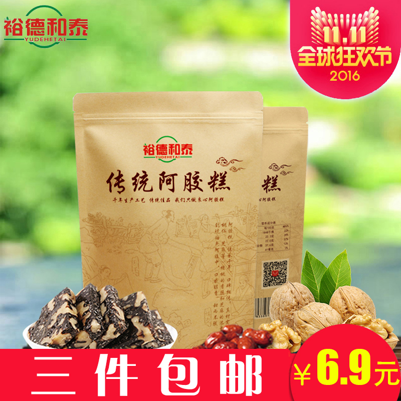 山东东阿正宗阿胶糕即食手工阿胶块固元膏滋补品ejiao阿胶膏女士