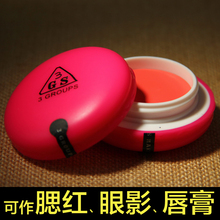 包邮 胭脂腮红盘球裸妆修颜提亮单色粉色橘色彩妆 3GS腮红膏正品