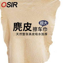 汽车洗车擦车玻璃布吸水加厚毛巾不掉毛麂皮巾鸡皮布擦车巾鹿皮巾