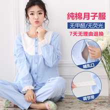孕妇家居服套装 月子服纯棉春秋季产妇哺乳衣产后喂奶睡衣夏季韩版