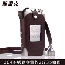 俄罗斯加厚小酒壶随身德国进口高档304不锈钢油桶2斤便携式户外