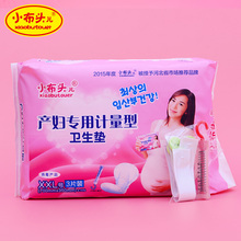 产褥期可穿型纸尿裤 孕妇产后月子专用 小布头儿计量型产妇卫生巾