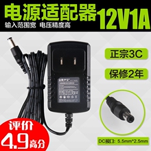 路由器电源线充电器 音响12V0.5A机顶盒光猫电源 12V1A电源适配器