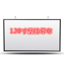 3投影仪壁挂幕便携投影机高清幕布 挂钩简易幕布120寸16 俊翼