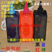 大瓶500毫升容量超划算 易擦型 包邮 可擦水笔白柏灞首ㄓ媚水 笔水