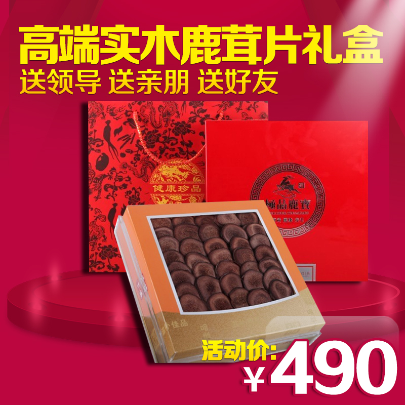 鹿茸片礼盒 特级梅花鹿茸整枝切片 高端实木礼盒 优级鹿茸片正品