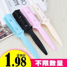 剪刀 双面理发美发工具家用打薄碎发器刘海剪 削发梳子剪头发