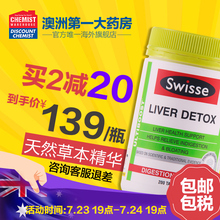 Swisse护肝片200粒奶蓟草护肝宝解酒醒酒保肝片澳洲进口