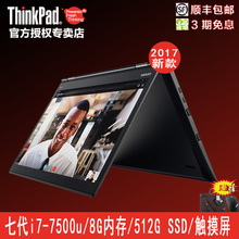 ThinkPad X1 Yoga 20JDA00GCD i7轻薄便携商务笔记本电脑2017新款