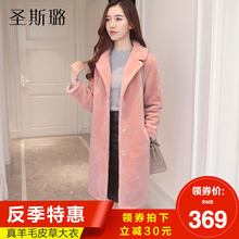 翻领羊羔毛女反季清仓 羊剪绒大衣皮草外套中长款 2017新款 圣斯璐