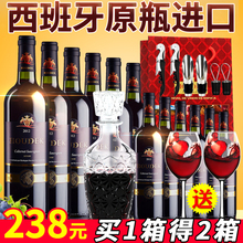 西班牙原瓶原装 进口红酒整箱干红葡萄酒12瓶750ml 买6瓶送6瓶