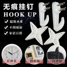 包邮 无痕钉挂画墙钉钩照片墙婚纱照挂钩隐形钉子相框挂钩加强力
