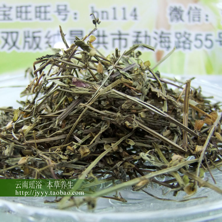 半枝莲全草中药材挖耳草通经草可配白花蛇舌草250克特价