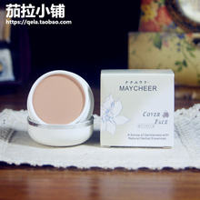 美茜儿遮瑕隔离粉底膏霜裸妆雀斑打底黑眼圈纹身胎记痘印疤痕 正品
