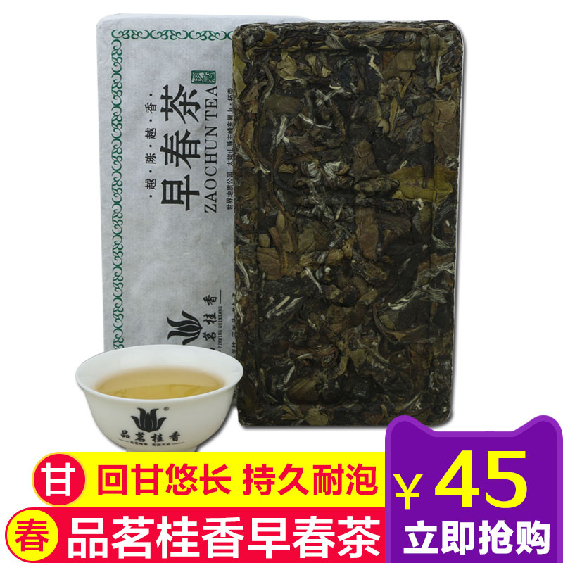 品茗桂香 福鼎白茶 2016年明前高山 白牡丹茶砖礼盒装