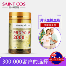 蜂胶胶囊2000mg 200粒澳洲黑蜂胶 直邮HealthyCare金装