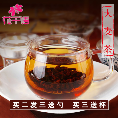 花千语大麦茶原味烘焙养生茶暖心茶送父母送闺蜜礼品茶包邮