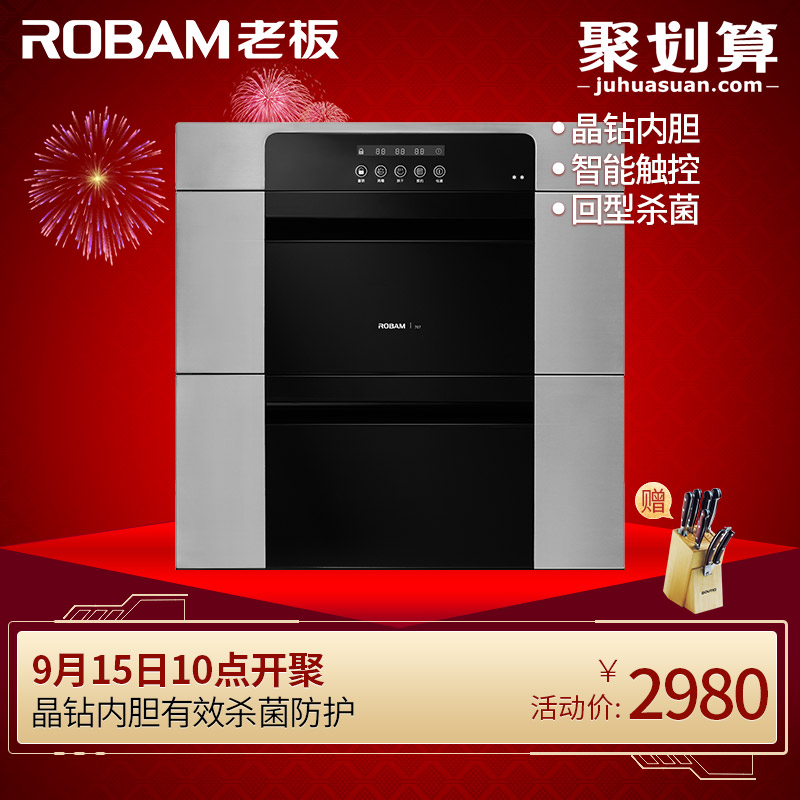 robam/老板 ztd100c-707 360度回形杀菌嵌入式消毒柜消毒碗柜包邮