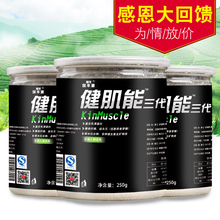 乳清蛋白粉健身瘦人增肥增重增肌粉蛋白质 大豆蛋白粉250g试用装