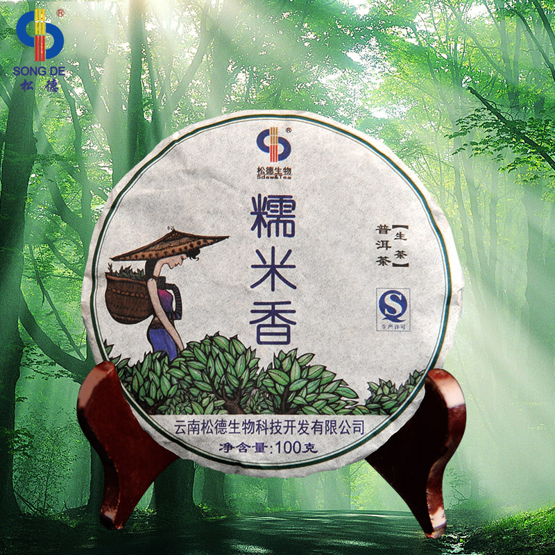 松德冰岛普洱茶生茶饼茶古树茶叶 糯米香茶饼浓香型100g