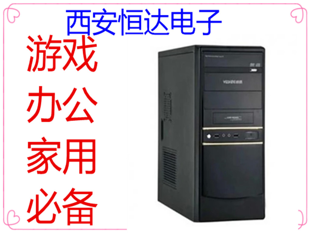 游戏电脑主机办公四核FX4300推土机AMDX240游戏至尊
