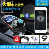 宝马5系525li 520li汽车载蓝牙MP3音乐播放器免提电话插卡机U盘